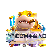 华体汇官网平台入口综合运动赛事